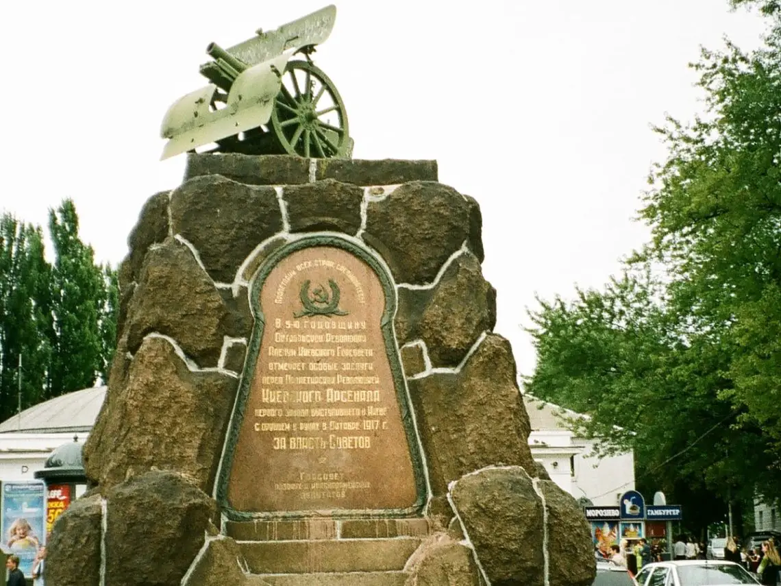 Kiev gun statue