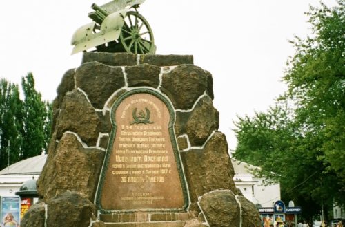 Kiev gun statue